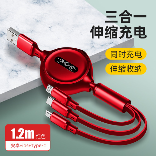 Multifunctional three-in-one retractable mobile phone data cable suitable for Huawei TYPE-C Android Apple charging cable three heads