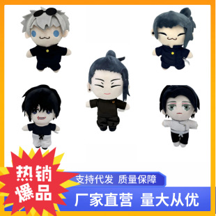 �羳���ugojo and geto plush��l�� ���͂����g�ؑ�ë�q������