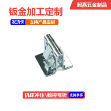 汽车钣金不锈钢垫片铁支架铝屏蔽罩加工来图来样定制汽车五金制品
