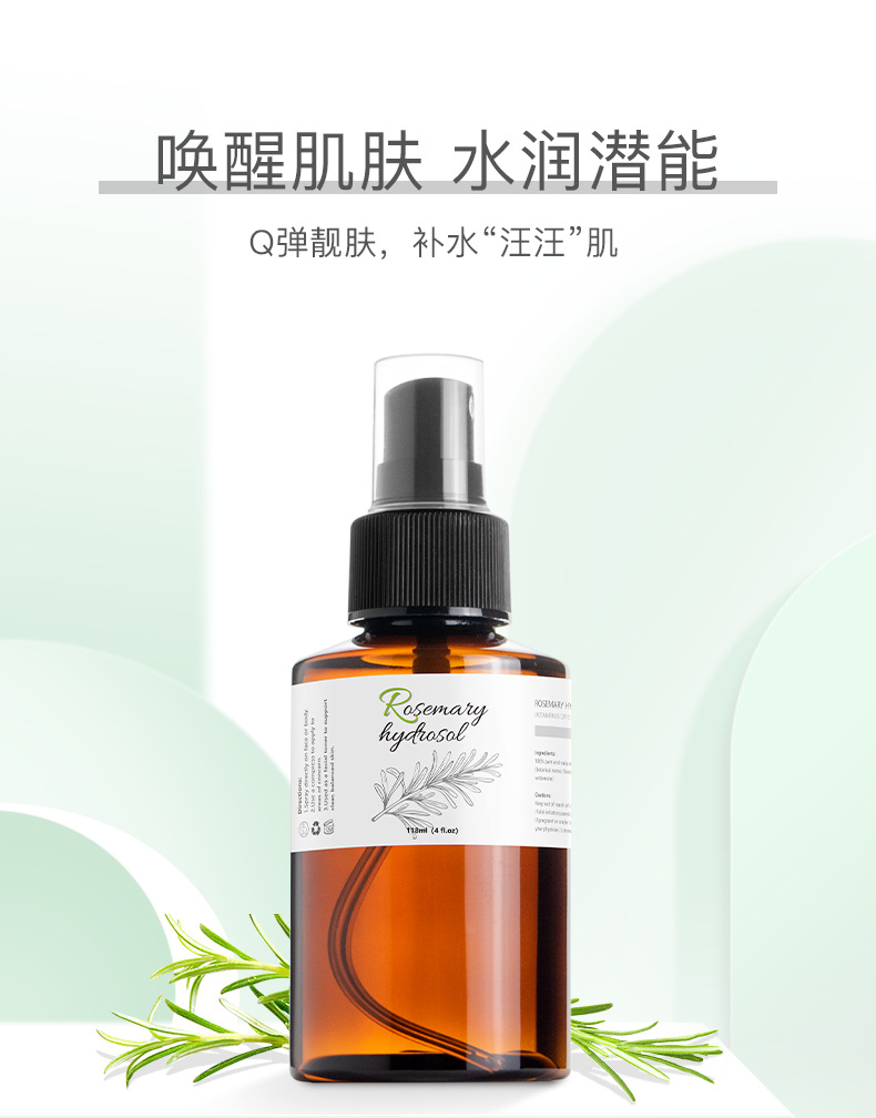 12款纯露详情页_06