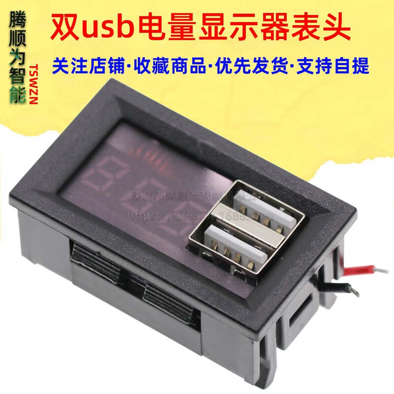 Car 12V battery battery voltage and power display meter integrated dual USB output 5V2A voltage conversion