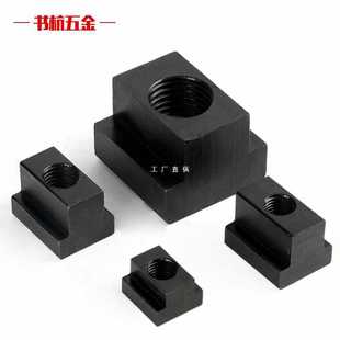 6E3Xt nut t-block slider nut t-nut t-nut trapezoidal nut T-nut machine tool press
