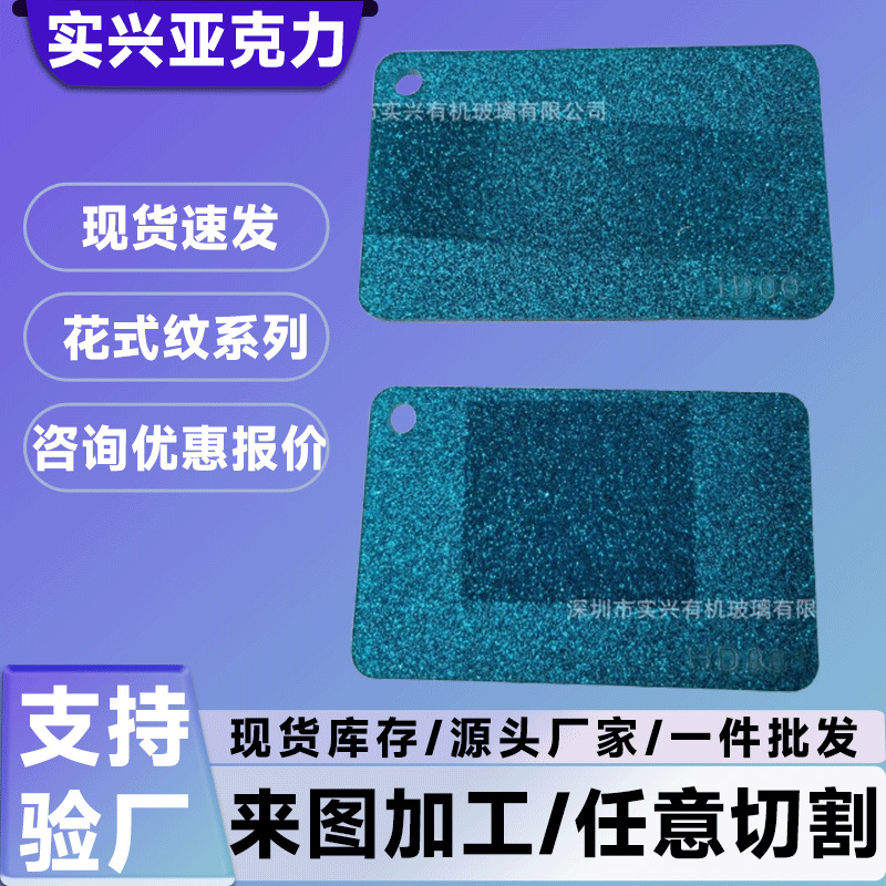 定制亚克力唐彩花式水墨黑白烟雾板瓷青色刀柄材料佛牌包壳花式板