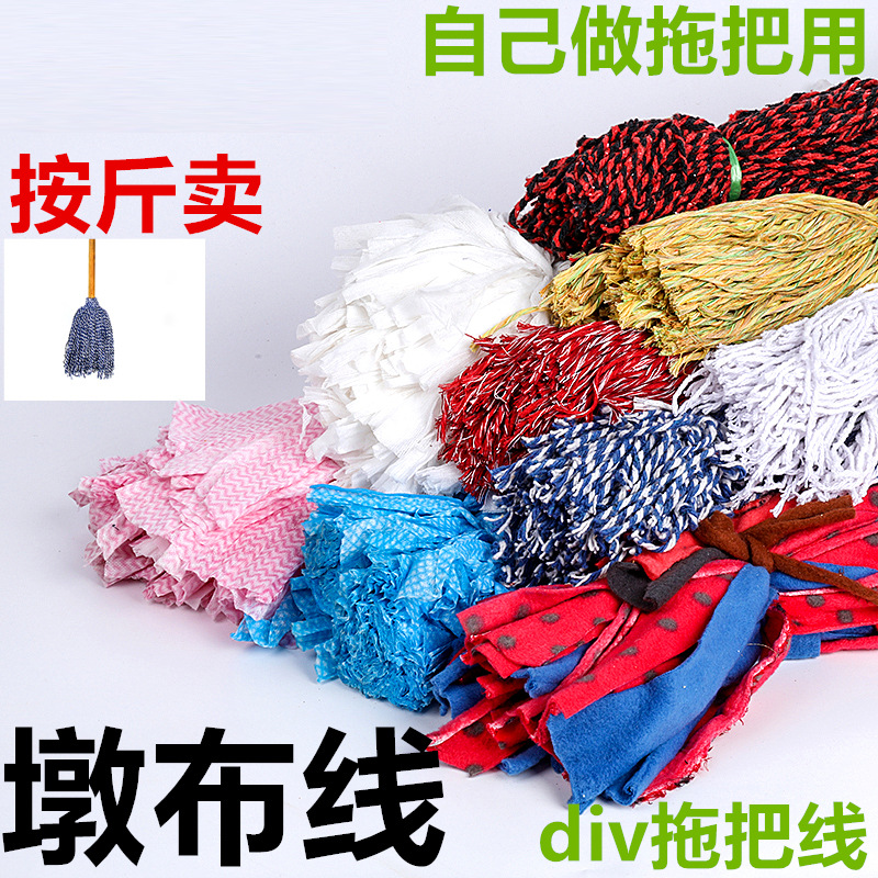 Stainless Steel Round Head Pure Cotton Thread Non-Woven Household Towel Strip Mop Replacement Cloth Line Head