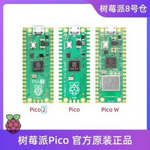 树莓派 Pico2w development board RP2350\2354\2040 chip Raspberry Pi Pico dual core