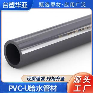 ̨���A��PVC��PVC���Ϲ�UPVC���ˮ�ܲ� ���lPVC�oˮ��Ӳ�� ����