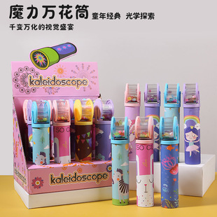 Ferris wheel roller kaleidoscope new optical prism refraction principle kaleidoscope educational cartoon pattern toy