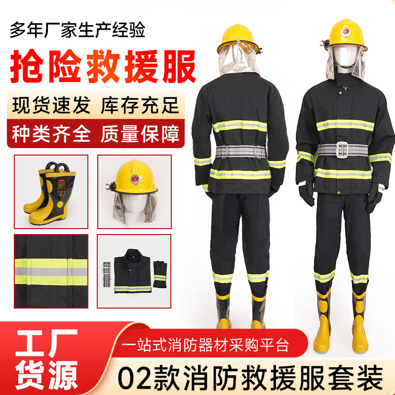 02款春秋季森林消防服套装救援抢险服5件套阻燃灭火防护服扑火服