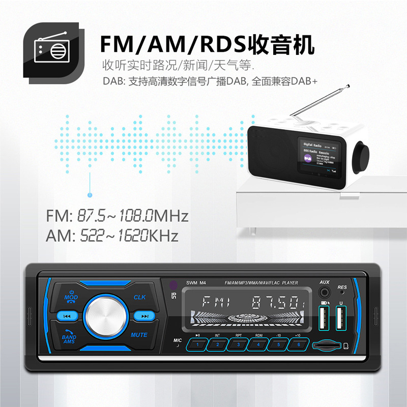 12V Car Dab Antenna Radio Mp3 Player Short Wireless Digital Broadcast Rds Bluetooth Hands-Free Card Insertion