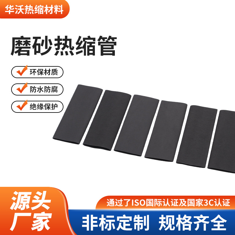 热缩管鱼竿防滑手把套绝缘吸汗带耐磨缠绕带钓鱼竿热缩管套纯黑色