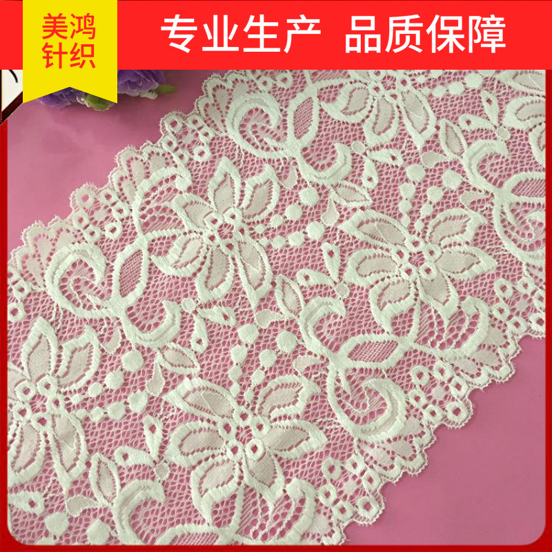 厂家直供17cm弹力大边压纱蕾丝花边服装内衣蕾丝花边辅料网状
