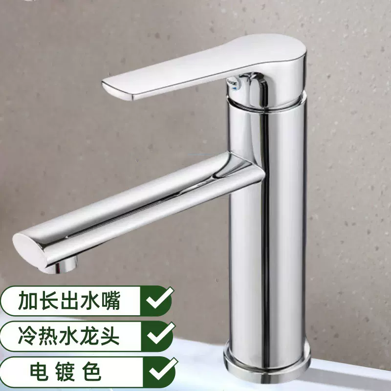 不锈钢水龙头洗脸盆卫生间台盆加高水龙头全铜冷热台盆面盆龙头