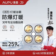 奥普灯暖浴霸灯排气扇照明一体集成吊顶家用浴室卫生间FDP310A