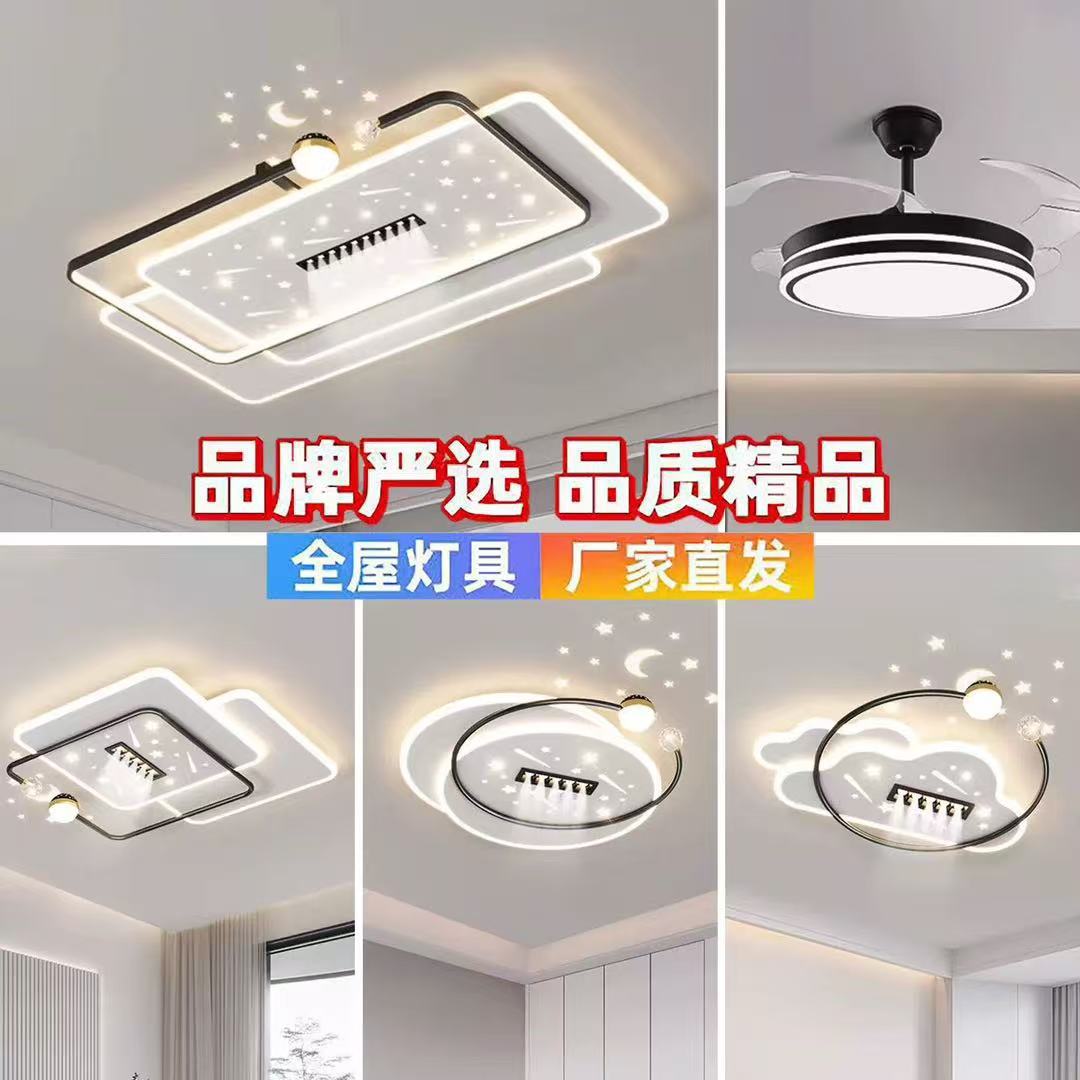 2025 New Style Living Room Lamp Modern Simple Atmospheric Bedroom Lamp LED Ceiling Lamp Super Bright Eye Protection Zhongshan Lamps