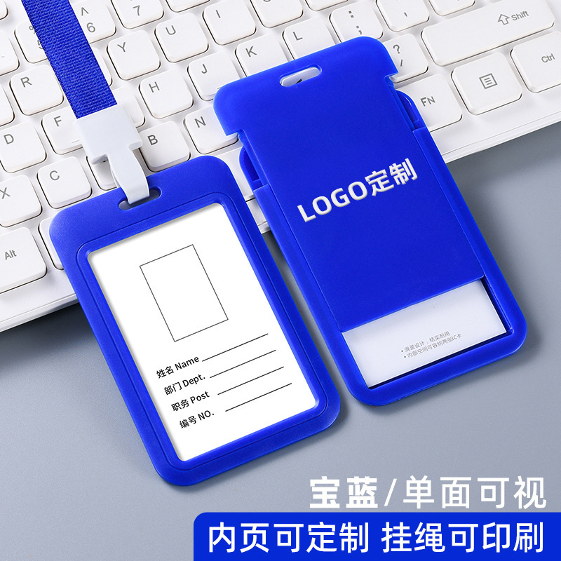 厂家直供推合卡ABS滑盖卡套学生证胸卡员工证件卡防水保护套可定|undefined