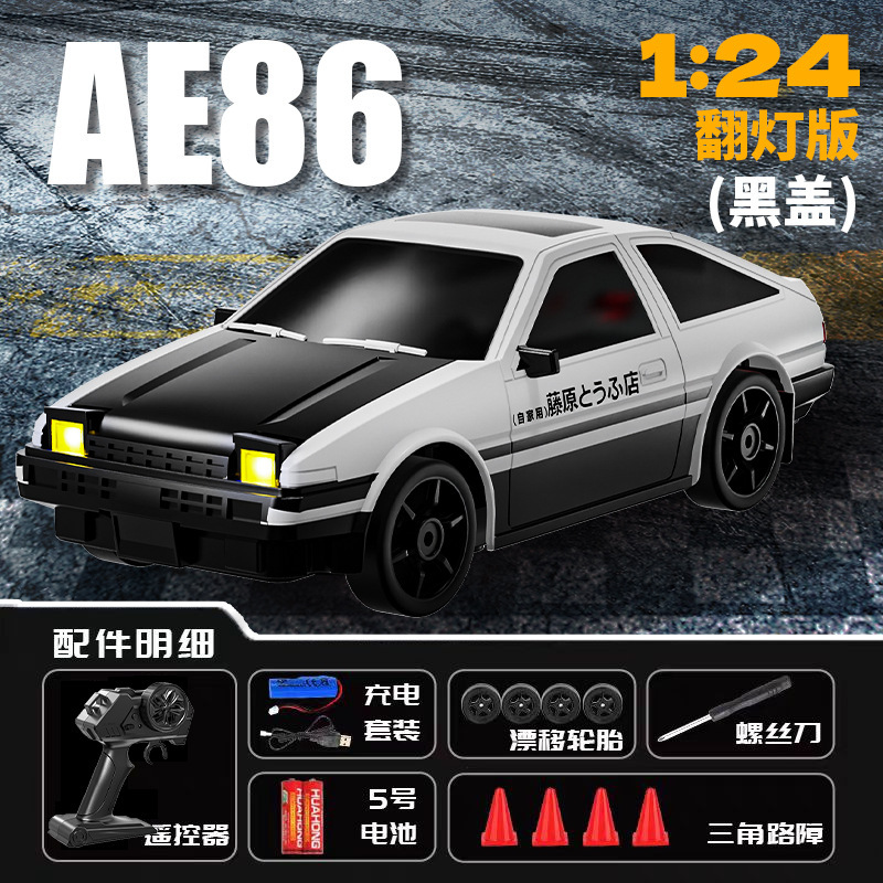 1:24四驱遥控漂移车AE86可翻灯高速赛车2.4G儿童玩具兰博汽车模型|undefined
