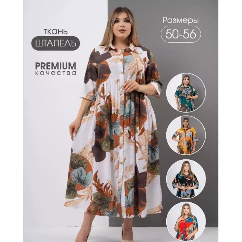 Мини-юбка, пижама, платье, Россия, с коротким рукавом, большой размер