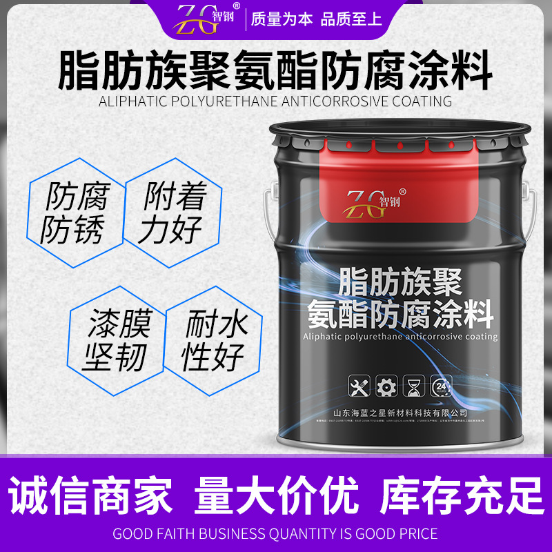 脂肪族聚氨酯面漆氟碳面漆冷喷锌长效耐候防腐涂料桥梁风电防腐漆