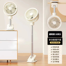 2024新品家用落地循环扇多功能夹子伸缩USB充电桌面摇头风扇静音