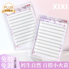 Xixi純欲本命の小さい炎はゴムの下でまつげを免除します。