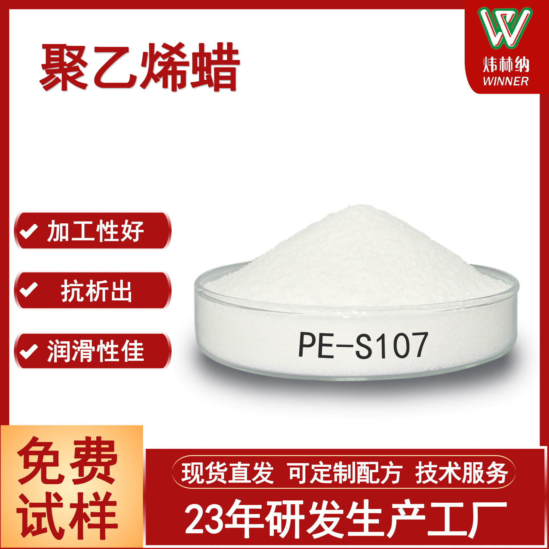 高温裂解聚乙烯蜡pe蜡  耐高温脱模性好低挥发高熔点高粘度裂解蜡