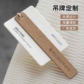 牛皮纸吊牌定做logo高档服装吊牌订制男女装套装吊卡定制衣服标签