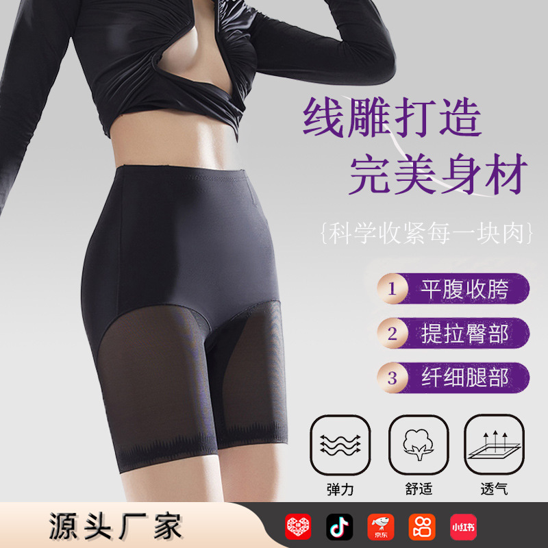 翘臀裤提臀内裤束腰收小肚子强力收腹塑身裤收腹提臀裤强效收腹裤|undefined