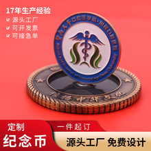 暨南大学金属纪念币定制口腔医学院文化logo定做款校园文创纪念品