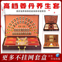 美容院专用姜丹发热草本油养生套盒肩颈臀部胸部温宫按摩身体套盒