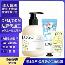 定制OEM/ODM护手霜补水保湿防干裂便携凡士林手霜润肤霜源头厂家