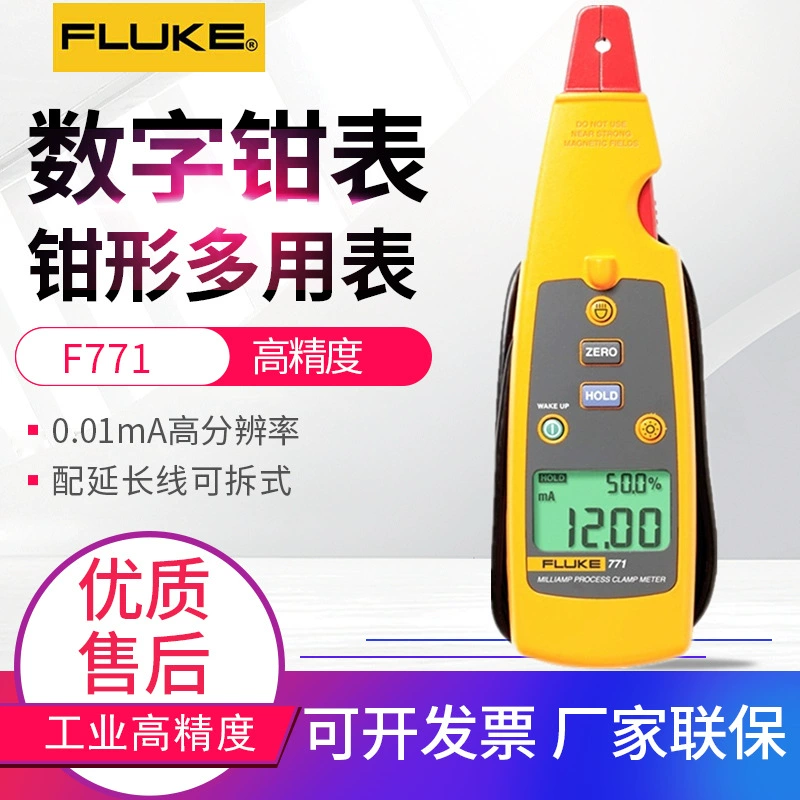 FLUKE-771/772/773 мА Калибратор петли амперметра с зажимом для процесса