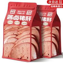 猪肝开袋即食盐水卤猪肝五香熟食冷吃卤味解馋下酒小零食夜宵追剧