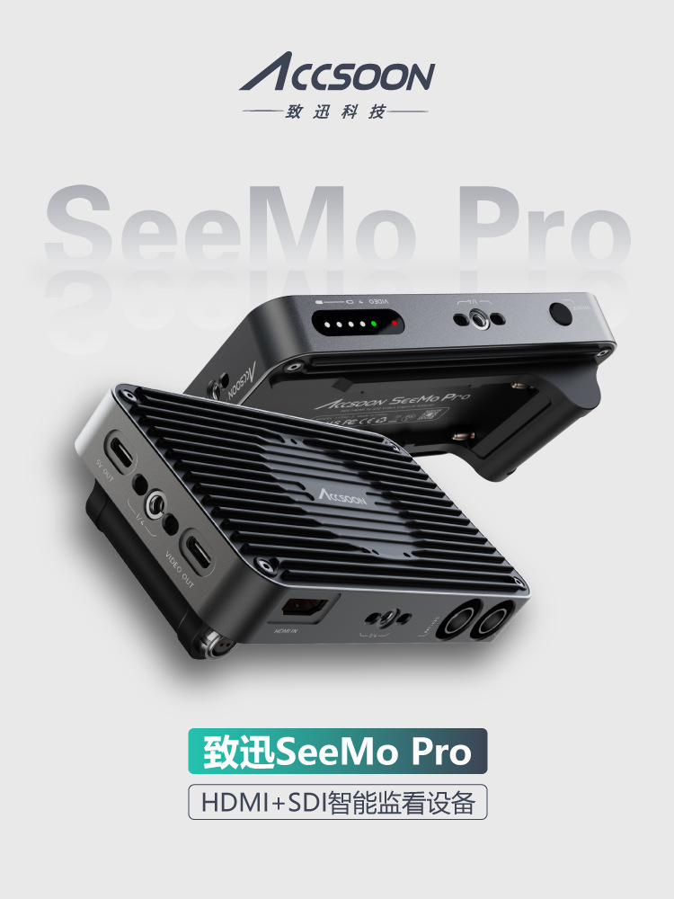 致迅ACCSOON 手机监看转换器 SeeMo Pro高清1080P无线图传致讯适