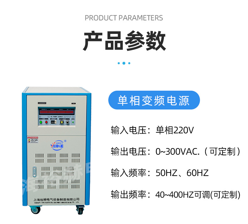 变频电源_03.jpg