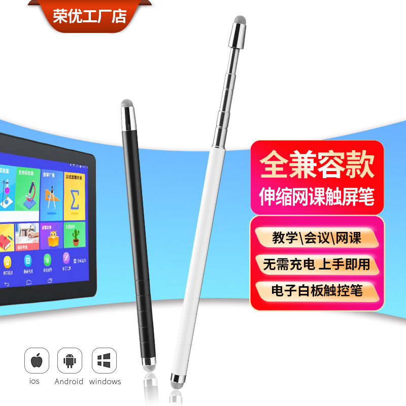 Telescopic Seewo Tablet Phone Touch Screen Pen Universally Applicable to Apple Huawei Touch Screen Capacitive Pen Stylus Stylus Telescopic Seewo Tablet Phone Touch Screen Pen Universally Applicable to Apple Huawei Touch Screen Capacitive Pen Stylus Stylus
