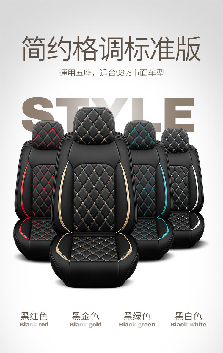 Full-Coverage Car Seat Covers for All Seasons, Suitable for Five-Seater Cars, Car Seat Cushions, Cross-Border Foreign Trade Wholesale