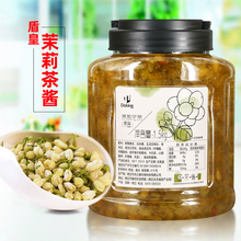 盾皇茉莉茶酱1.5kg 茉莉花原浆 花果茶酱 冲饮果味茶奶茶原料