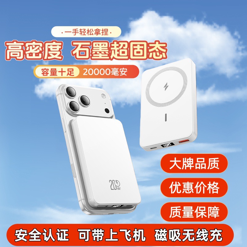 [Safety Certification] Can Be Used on Airplanes, Ultra-Thin Magnetic Power Bank, Wireless Fast Charging, Mini Super Fast Charging Mobile Power Bank