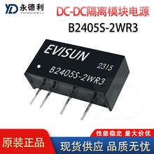 DC-DCxģKԴ B2405S-2WR3 24VD5V DC-DCģKȫ¬F؛
