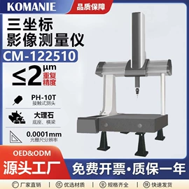 影像仪;三坐标测量机;显微镜