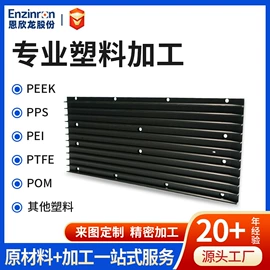 其他塑料加工;挤塑加工;PEI