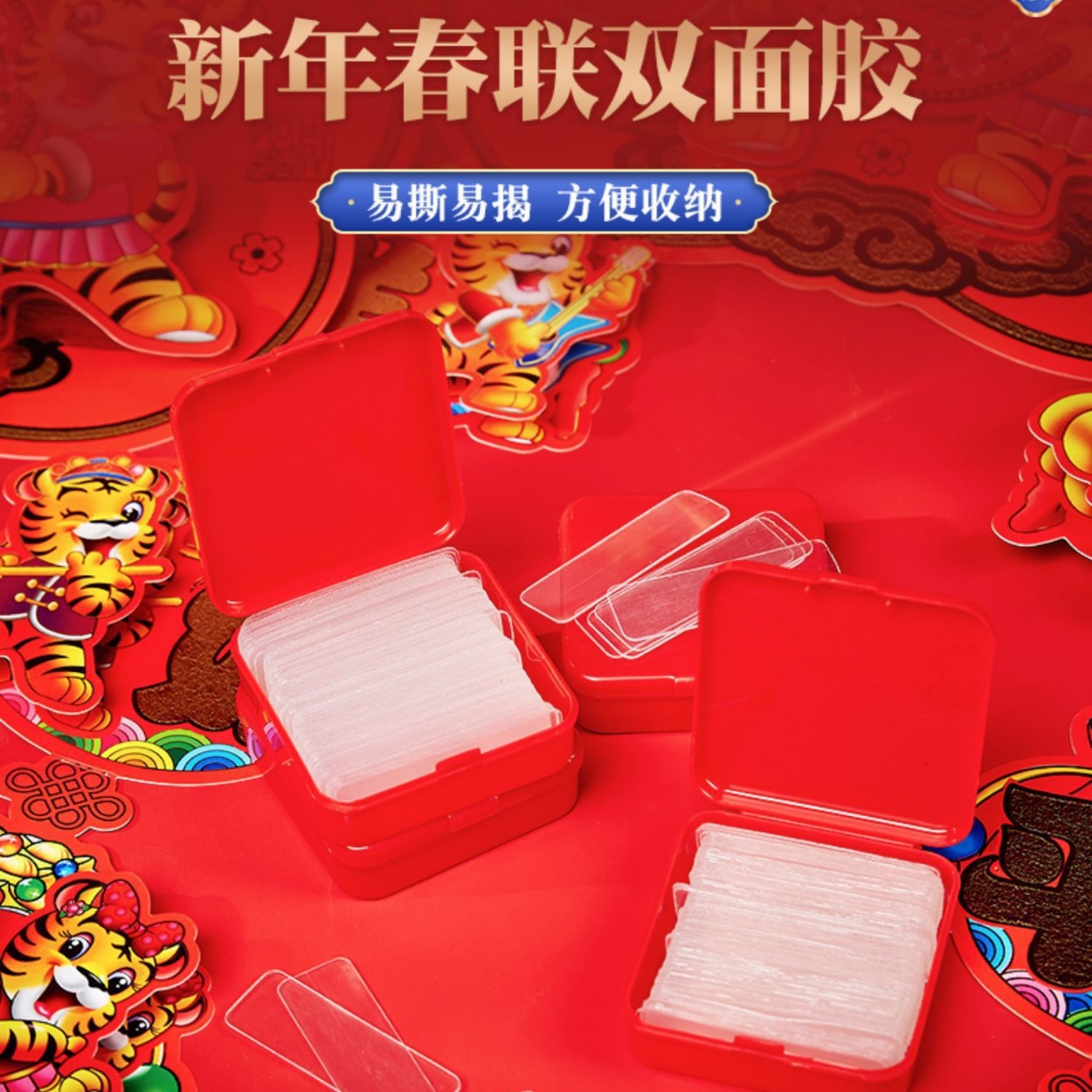 Special double-sided tape for couplets no trace transparent no residue boxed double-sided tape strong adhesion Spring Festival couplet sticky note