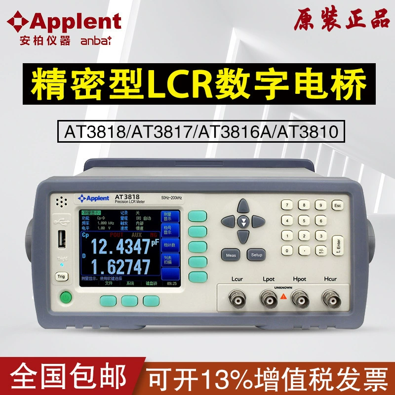 Amber AT3818/AT3817/AT3816A/AT3810 прецизионный цифровой мостовой компонент LCR DCR