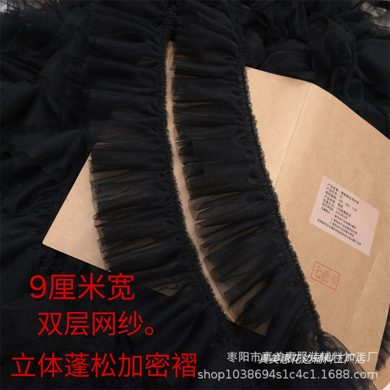 블랙 더블 레이어 9cm 와이드