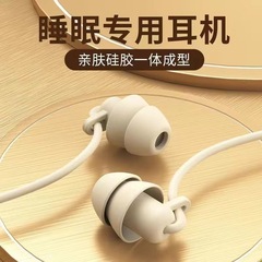 入耳式二世代睡眠イヤホン音楽重低音動輪イヤホン携帯電話パソコン通用イヤホンメーカー卸売り