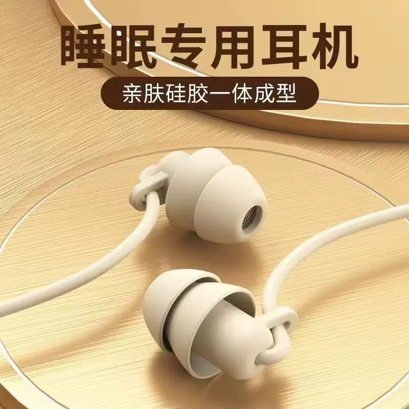 入耳式二代睡眠耳机音乐重低音动圈耳机手机电脑通用耳机厂家批发