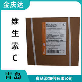 现货热销新和成维生素C食品级L-抗坏血酸VC价格美丽石药抗坏血酸