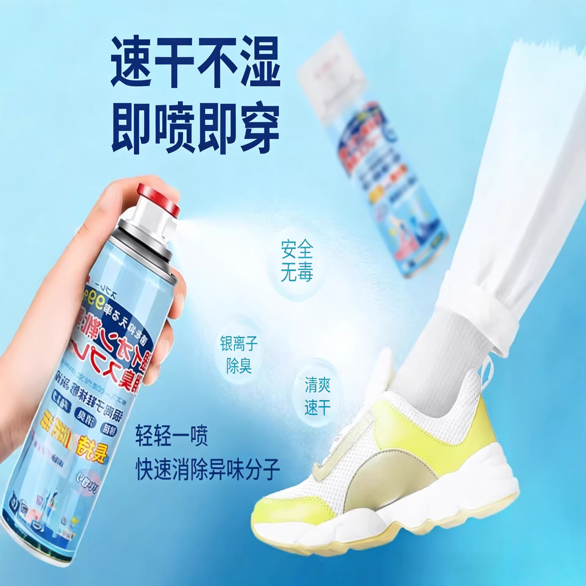 Spray Desodorante para Calzado y Calcetines con Efecto Antibacteriano y Fragancia