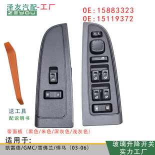 15119372 Suitable for Silverado Escalade Gmc Electric Window Switch with Panel Left Front Right Front 15883323