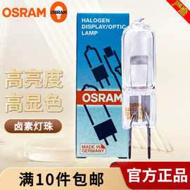 OSRAM欧司朗HLX64640 24V手术室无影灯珠 150W投影仪灯泡米泡